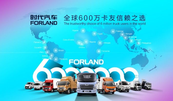 砥砺为“时”，跨越成“代”！时代汽车拥抱时代启航未来