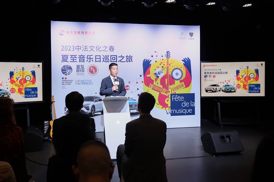 以夏至音乐日为纽带，东风雪铁龙、东风标致助力中法文化交流