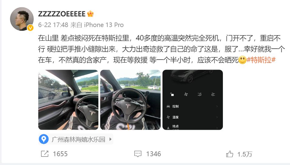 特斯拉车门无法打开，40度高温车主险窒息