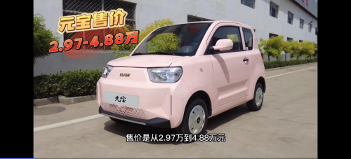 2023款元宝电动车,好开够用加量不加价,城市代步好选择!