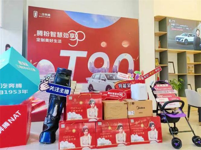 定制美好生活 奔腾T90让家庭出行幸福指数越级而上