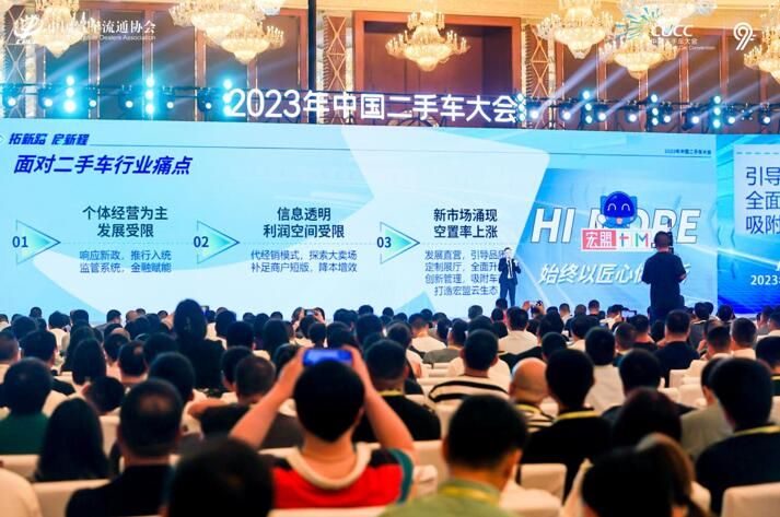 拓新路  启新程 二手车行业年度交流盛会在蓉盛启