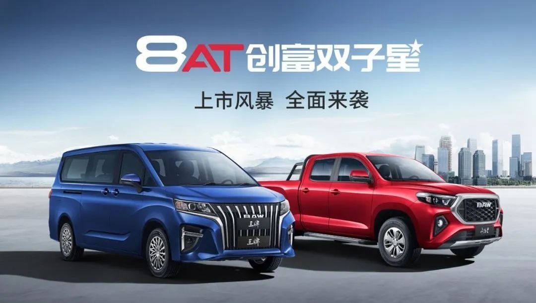 8.78万元起 北汽制造卡路里F7/王牌M7自动挡同步上市