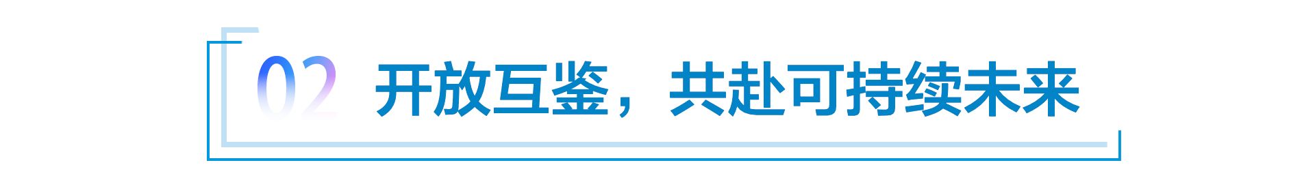 梅赛德斯-奔驰启动泉州“古厝新声”世界遗产保护和管理项目