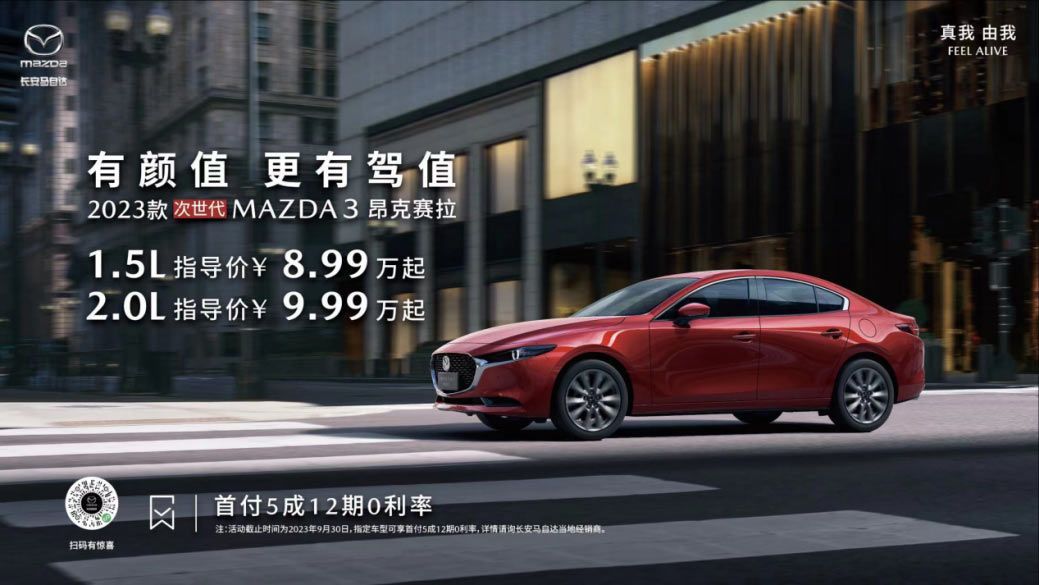 尽显操控图腾本色！次世代MAZDA3昂克赛拉再度征战专业赛道