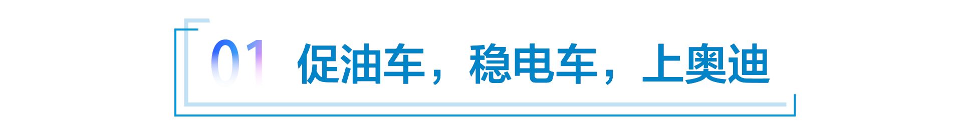 贾健旭：直面挑战，不回避，讲真话，能“落地”