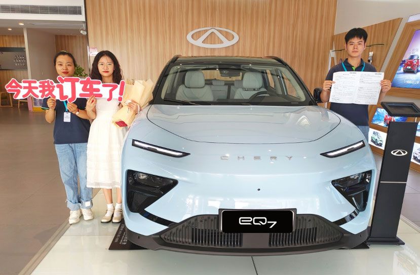 奇瑞eQ7热力预售！开局王炸！           