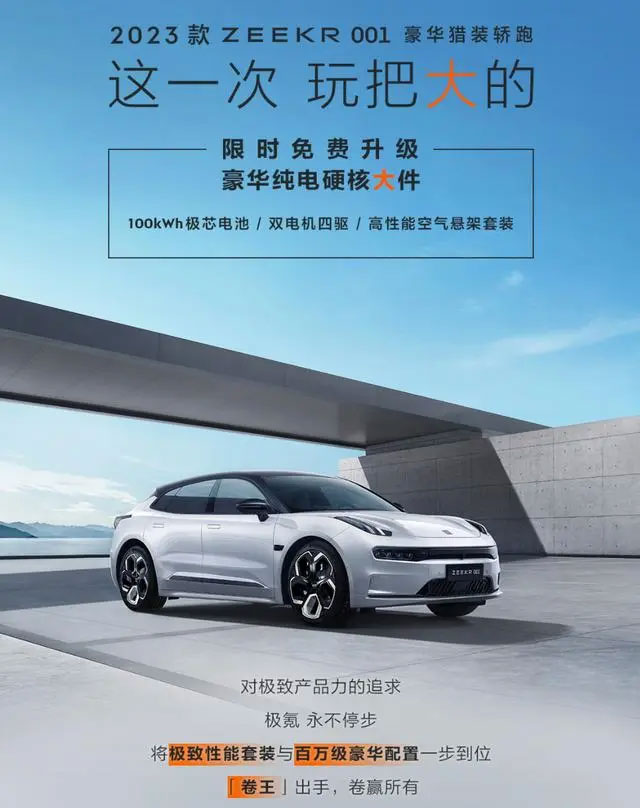 极氪001的车主们都在怎么用2.8w选装基金?
