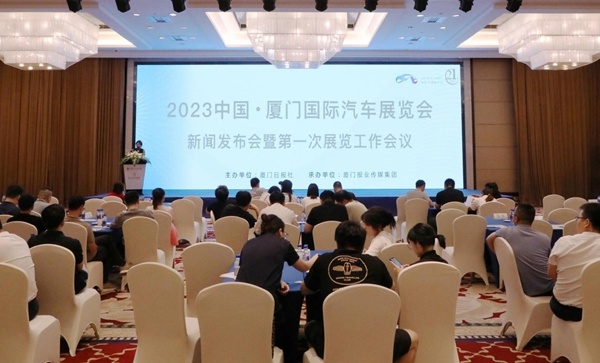 约“惠”双十一 2023厦门国际车展将于11.10开幕-图1