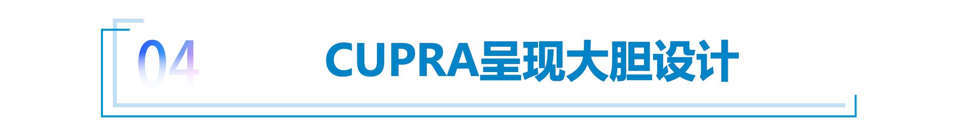 大众汽车：进一步优化设计，旨在增强品牌差异化