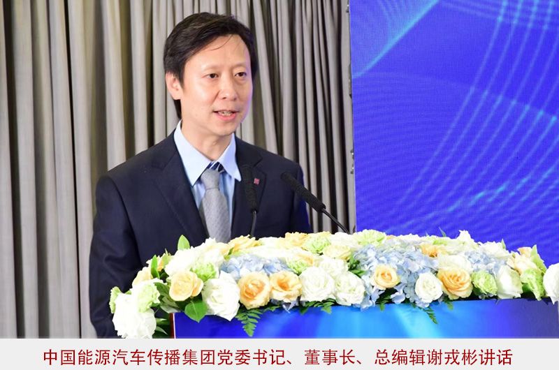 中国汽车记协换届 车讯网代表当选第八届常务理事