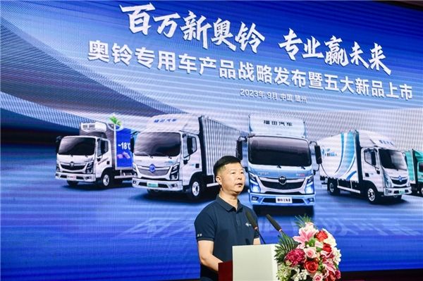 一石激起千层浪，奥铃全新一代产品火遍“专用汽车之都”