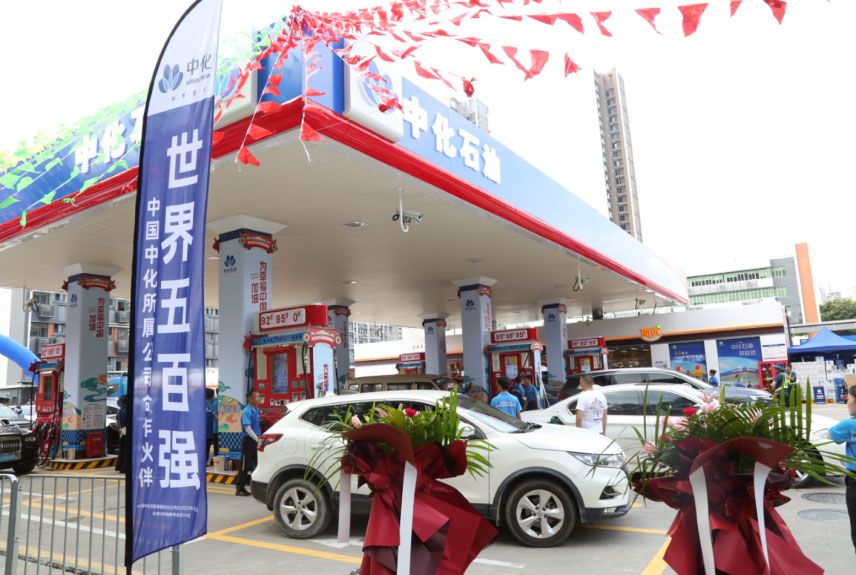 中化石油进驻深圳，丽资油站9.23盛大开业