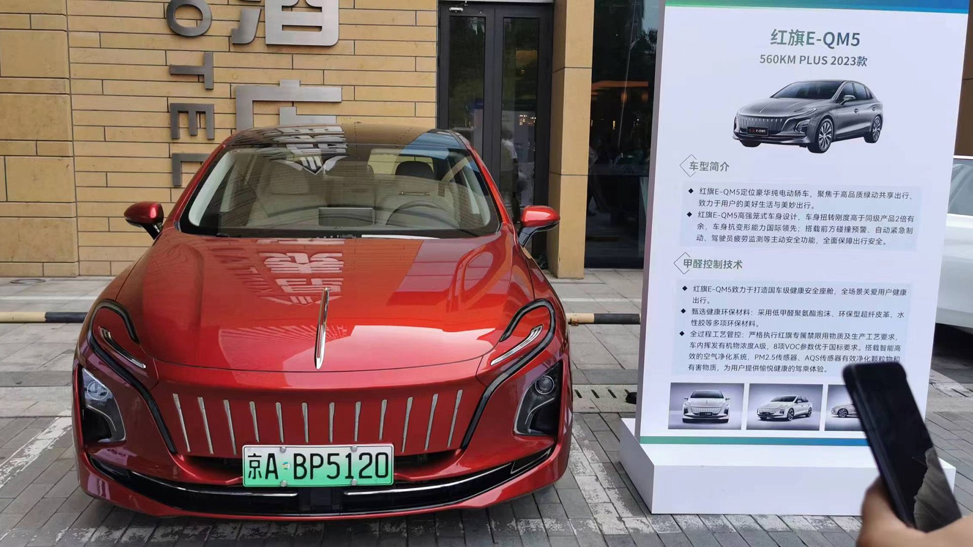 健康安全放在第一位 红旗“零甲醛”健康典范