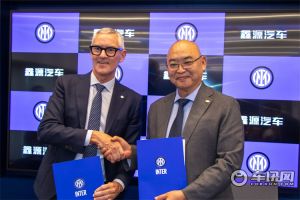 鑫源汽车与国际米兰达成官方合作       