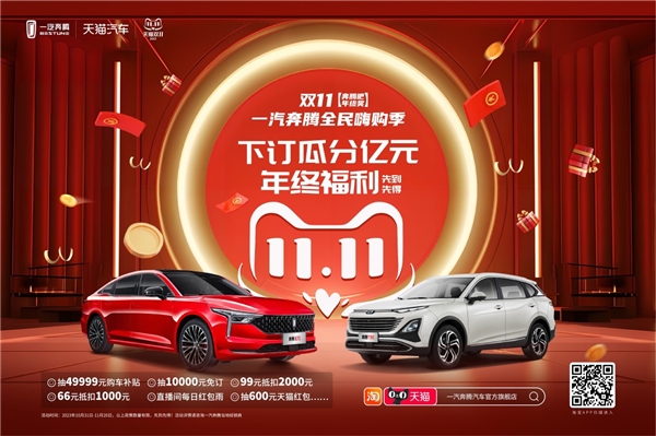 双11买奔腾，进店领红包！              