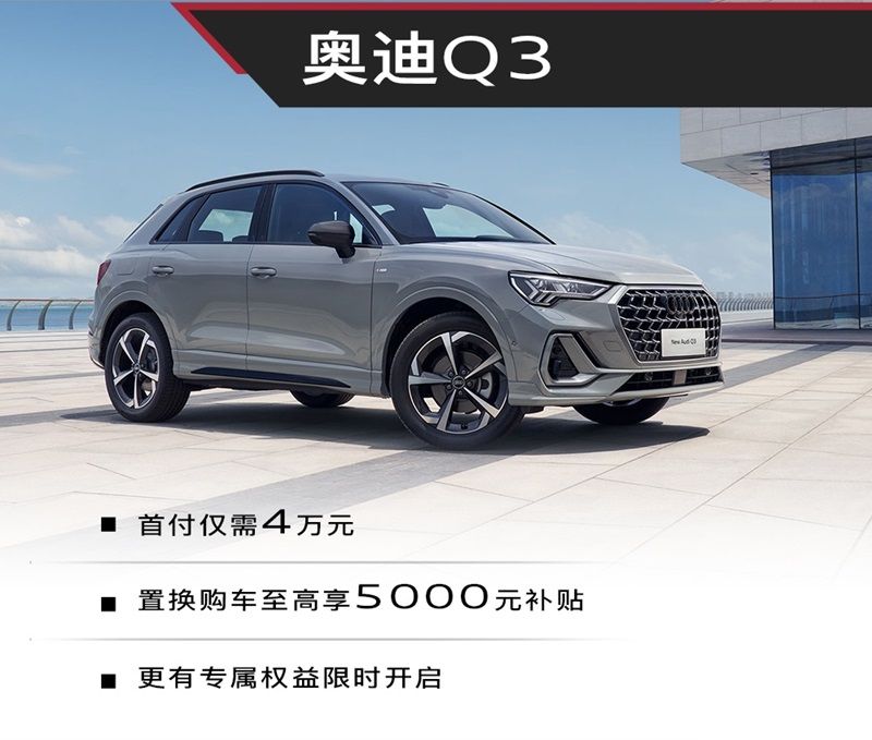 城西德奥畅享十一 浙里有“大补”       