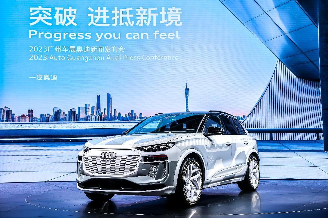 Q6 e-tron原型车领衔，一汽奥迪携26款重磅车型登陆2023广州车展