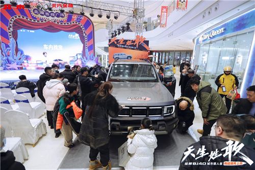 天生姓敢，“潮”为人先！全新BJ40城市猎人版长春正式上市！