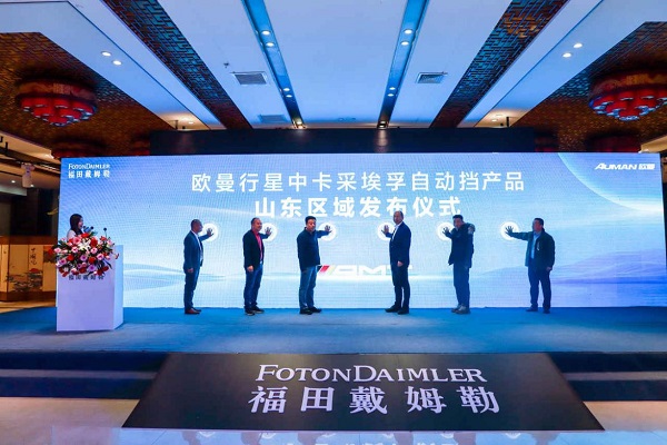欧曼行星自动挡中卡山东区域上市 推动物流运输高速发展
