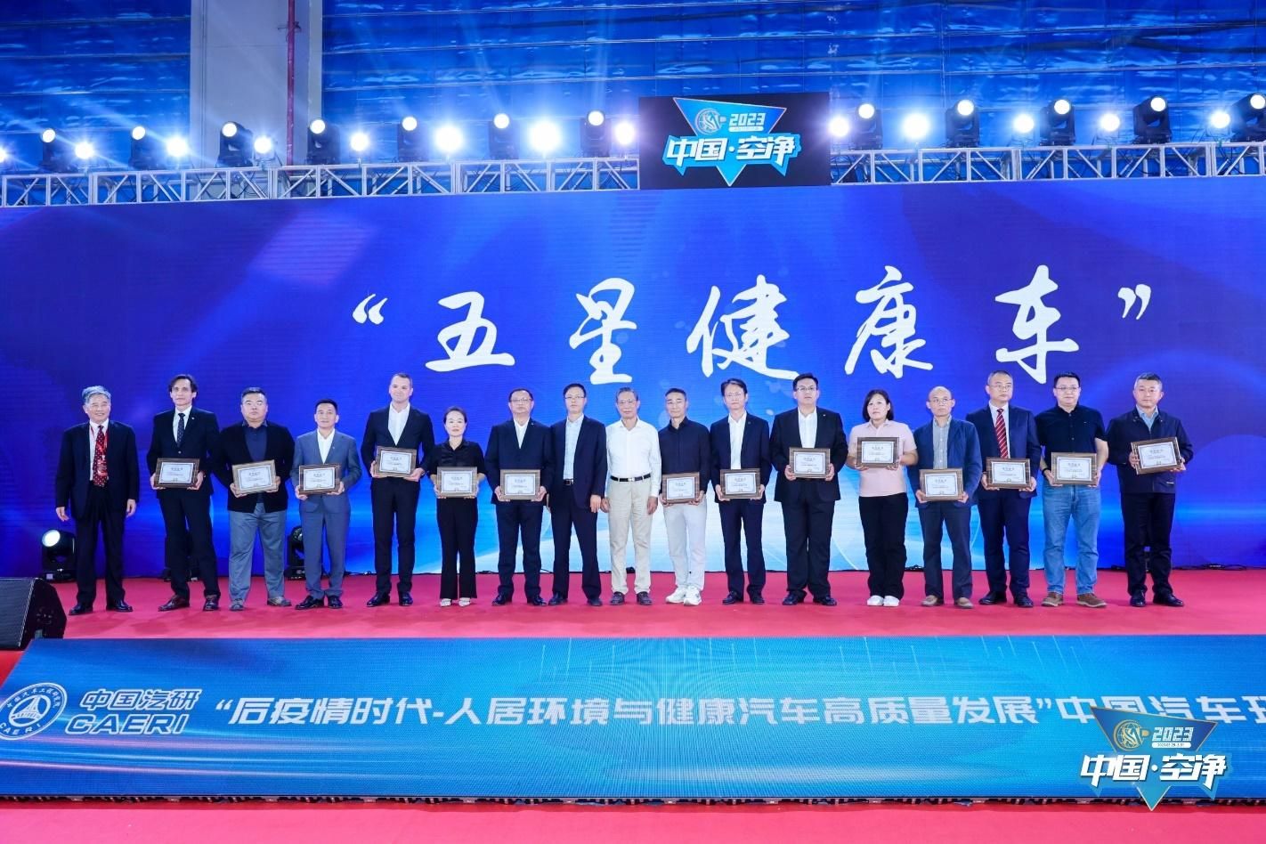 聚焦汽车出行健康，别克世纪CENTURY获“五星健康车”奖项