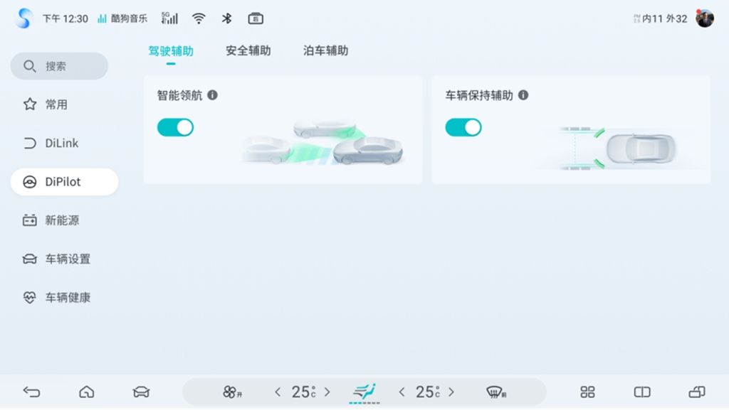 12月6日起，海豹DM-i OTA陆续推送，安全、体验再升级