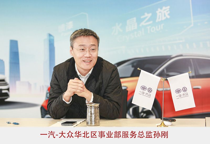 服务品牌升级迭代 一汽-大众重塑“严谨就是关爱”