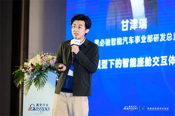 思必驰出席智能座舱与用户体验大会探讨大模型下的智能座舱新生态