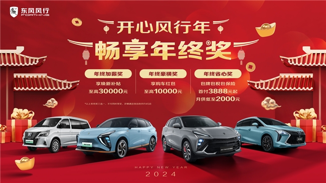 龙年续写创富新篇章,选菱智家族即领3万元创富“年终奖”!