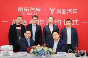 携手共建未来购车新生态 东风岚图与京东达成战略合作
