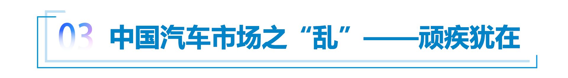 2023车市：中国的与其他的            