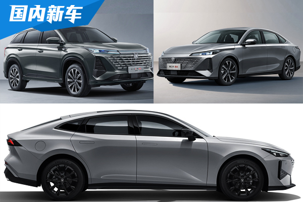 长安推出全新逸动等3款新车 限时优惠价7.09万起