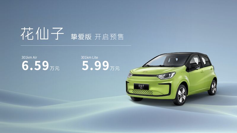 6.99万元起售，江淮钇为3挚爱版上市，新增330km续航