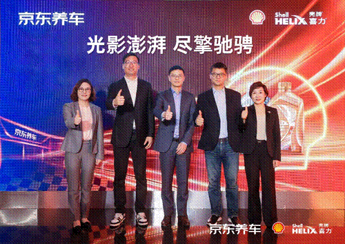 壳牌与京东养车合作再升级首发超凡喜力光影新品共同打造减碳门店