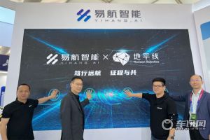 易航智能与地平线达成战略合作 正式加入征程6首批算法合作伙伴