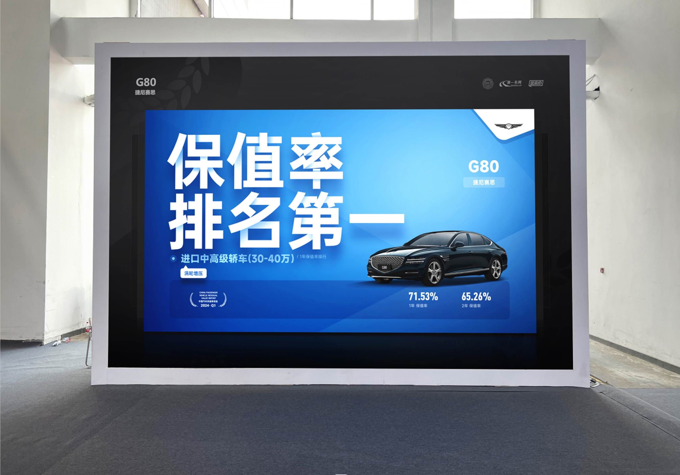汽车金融暨保值率研究委员会发布2024年Q1中国汽车保值率报告