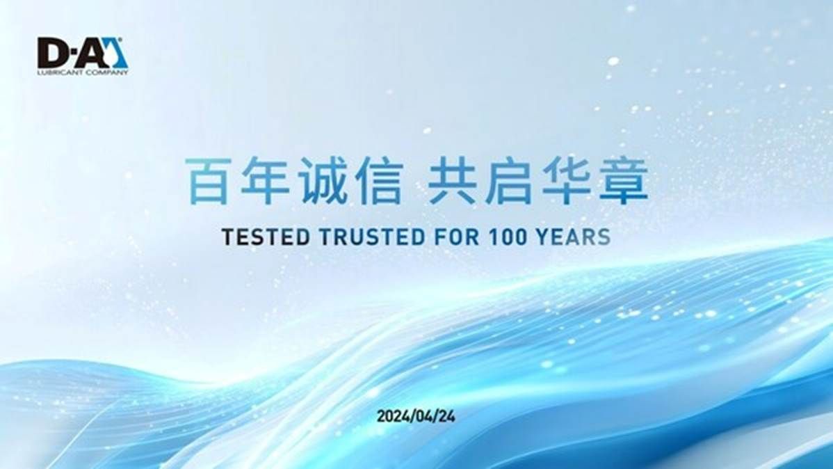 百年诚信，共启华章 | DA迪艾中国业务启动仪式盛大召开