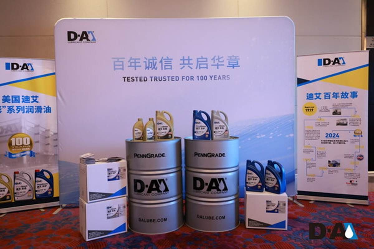 百年诚信，共启华章 | DA迪艾中国业务启动仪式盛大召开