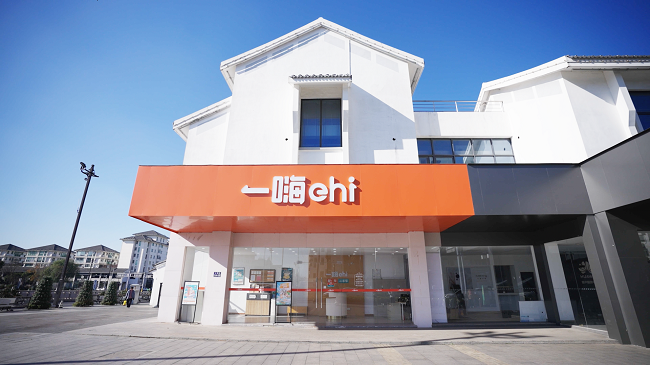 无忧出行 一嗨租车全国通用超值套餐等你来选