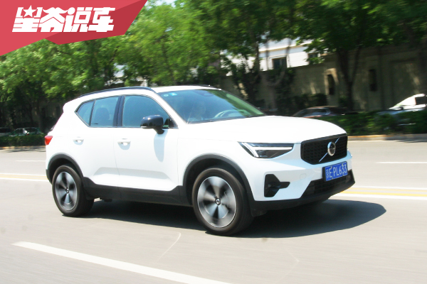 试驾沃尔沃XC40感受汇总：平顺一流，驾驶灵便