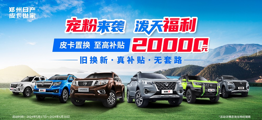 http://i1.chexun.net/images/2024/0529/63292/news_default_762268824CFAAF70A9B25975A0EE805D.jpg