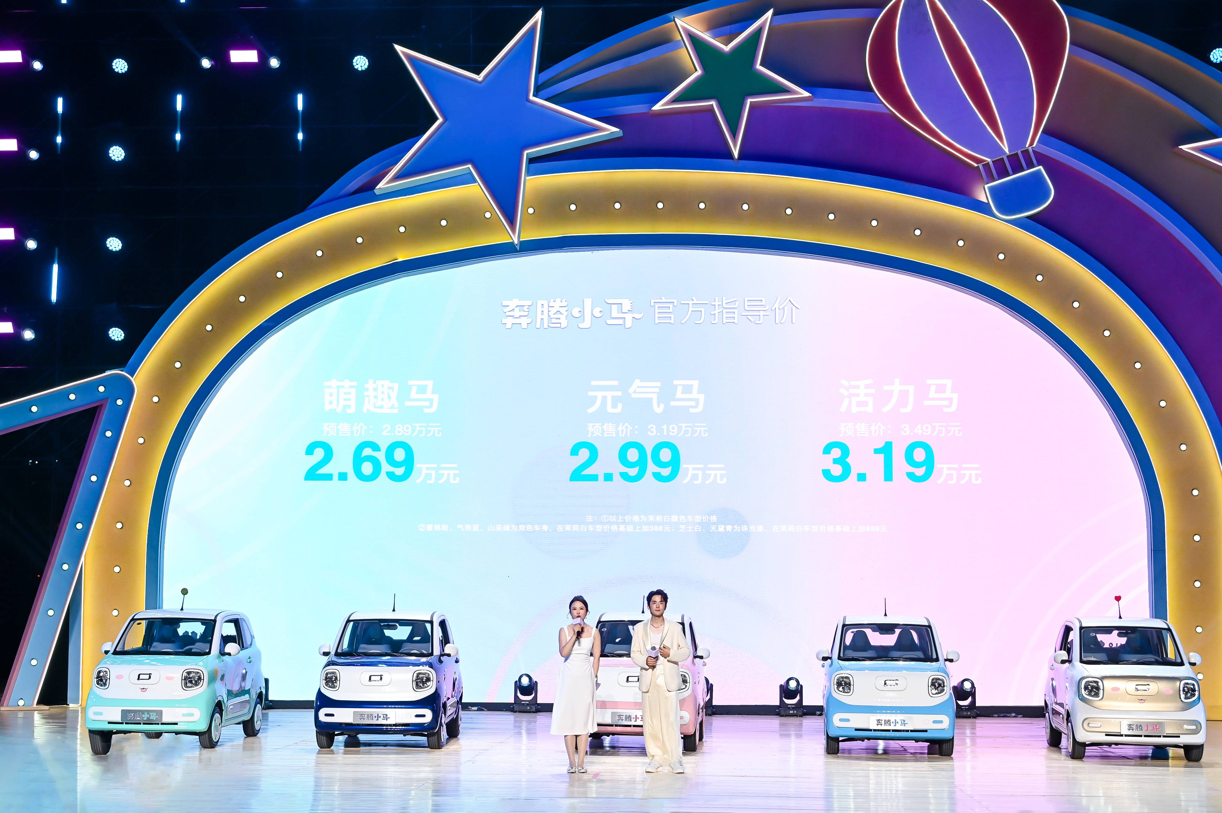 一个包的钱就可以买辆车 奔腾小马仅2.69万元起