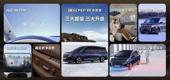 “华为系”组团参展粤港澳车展，瑞风RF8鸿蒙版登陆华南市场
