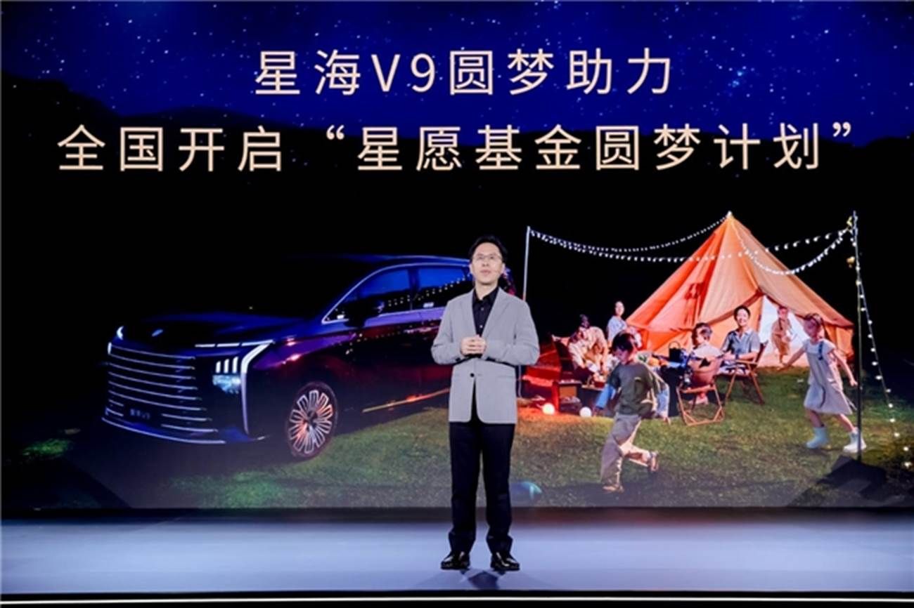 生活自有星愿，星海V9正式上市，尊贵车主樊登提车
