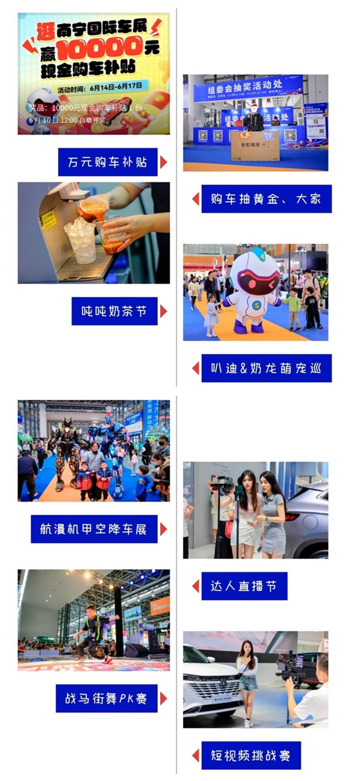 【倒计时7天】2024南宁国际车展看点就在这里了，请查收！