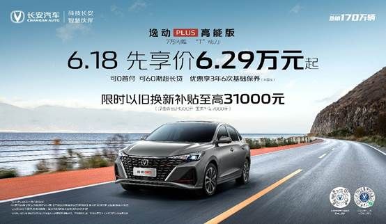 2024重庆车展买车正当时：长安汽车购车综合钜惠至高65000元！
