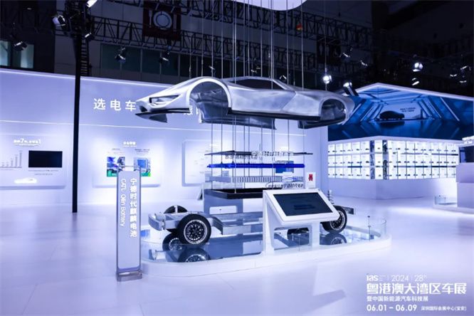 向新途全速前进--2024粤港澳大湾区车展圆满闭幕！