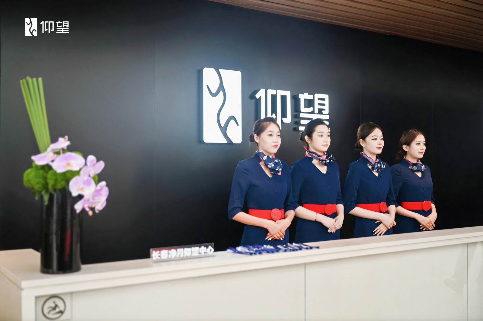 长春净月仰望中心开业，以全直营服务持续提升用户体验
