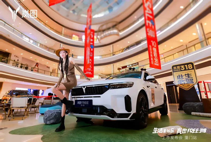 开启公路解压之旅 岚图FREE 318福建上市
