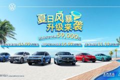 中高級轎車就選帕薩特 380TSI高功版限時15.99萬元起